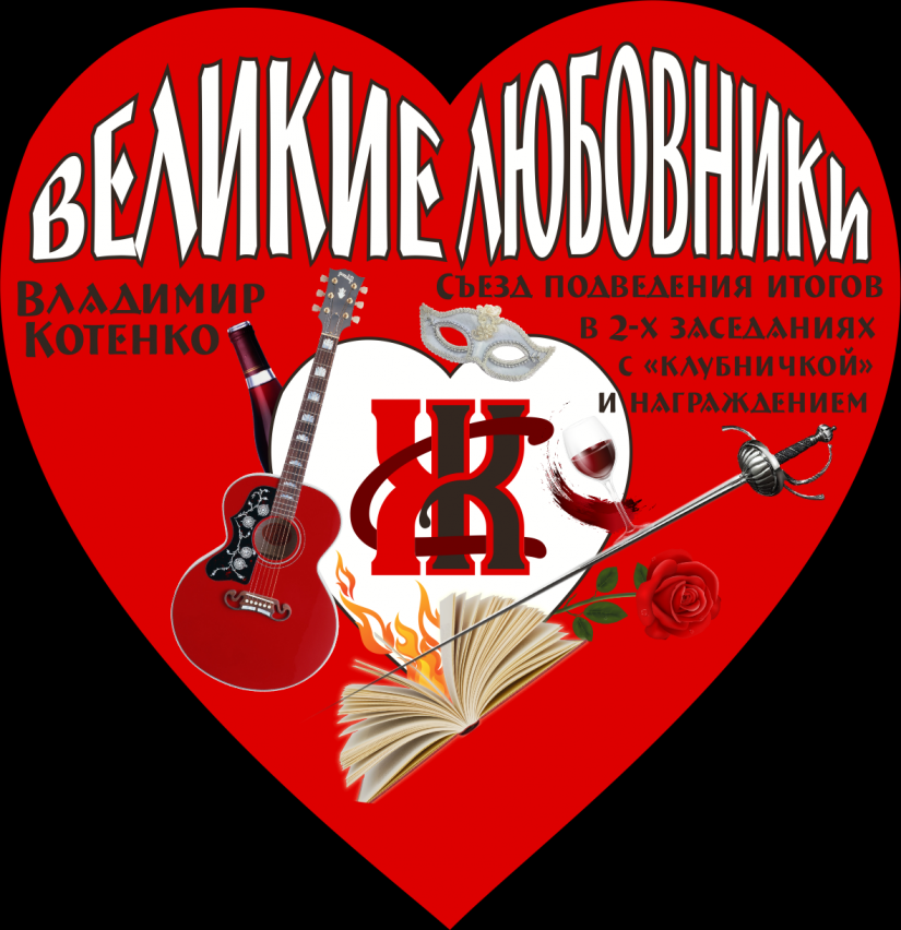 velikie lubovniki