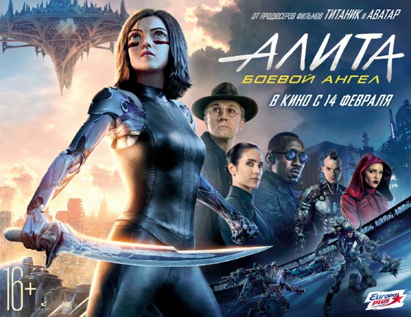 alita