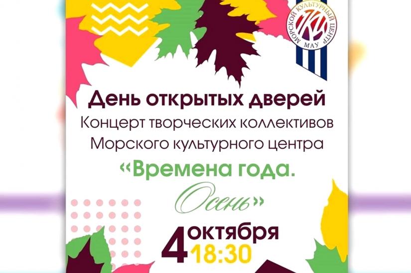 04.10.19. koncert v mkc