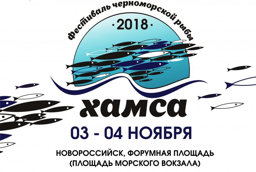 хамса 2