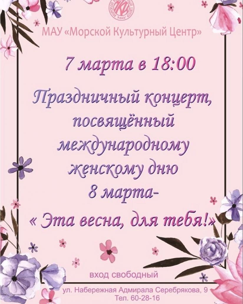 7 marta v mkc