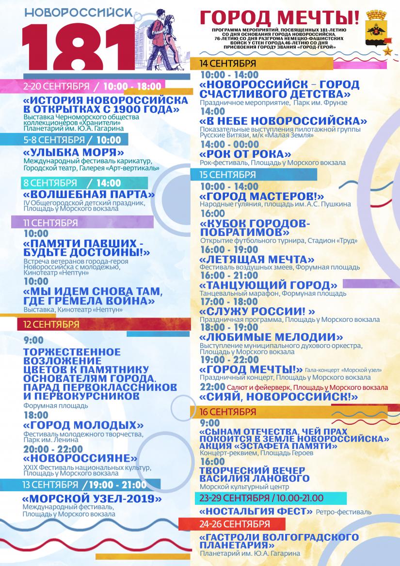 afisa 2019