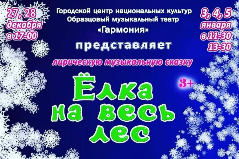 elka gcnk